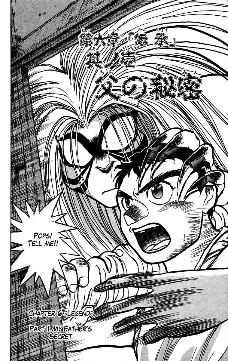 Ushio and Tora Chapter 25 8